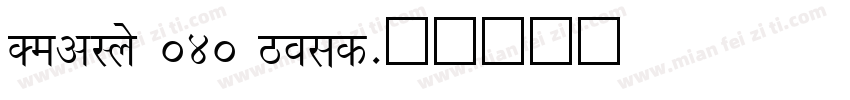 DevLys 040 Bold字体转换